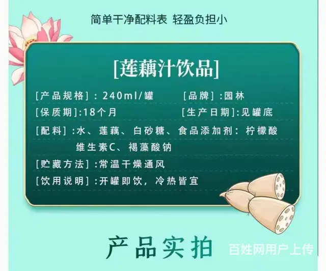 园林牌莲藕汁清甜饮品植物萃取自然原味款商务家庭装 - 图片 8
