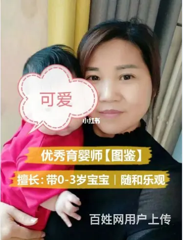 沈阳高级育儿嫂家政公司优选金牌月嫂十佳育婴师多少钱 - 图片 7