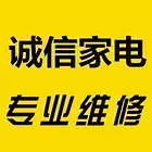 济源热水器维修，快速上门服务电话 - 图片 1