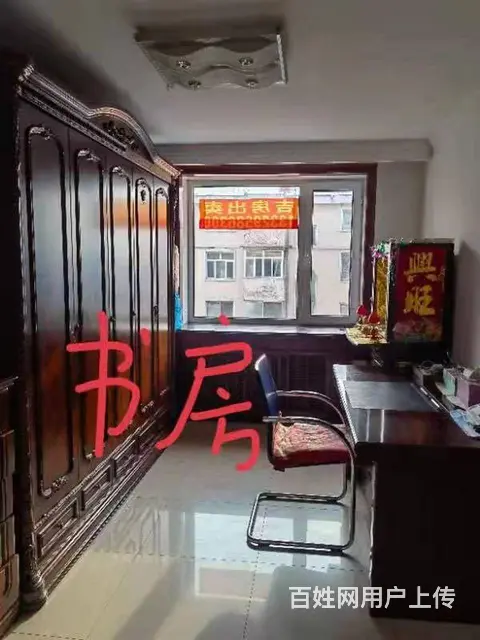 向阳区花园小区6楼139平30万，3卧室一厅一厨一书房一卫 - 图片 11