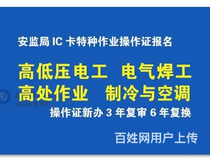 制冷操作证：制冷行业的重要资质 - 图片