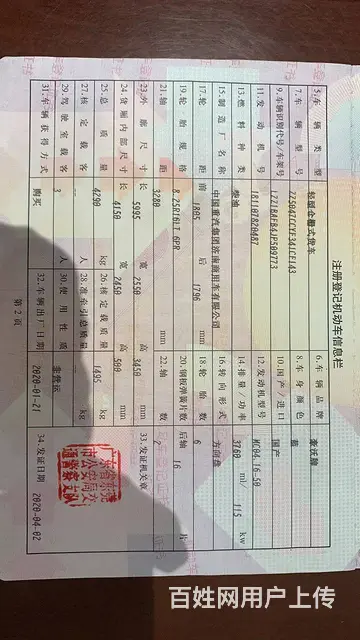 中国重汽 其他 高栏/栏板 国5 - 图片 8