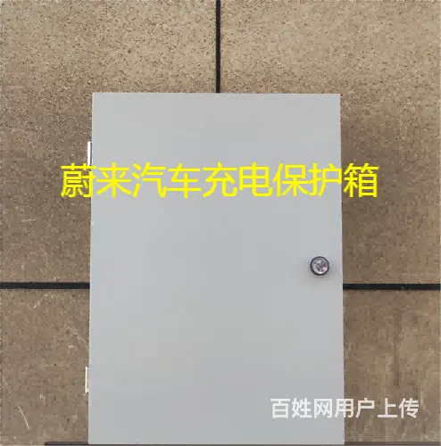 蔚来新能源汽车充电桩保护箱 - 图片