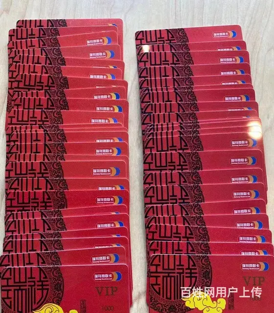 常州哪里收瑞祥商联卡？瑞祥全球购爱心商务卡大润发卡 - 图片 4