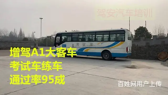 福建厦门增驾A2牵引车VIP快班新考B2全国招生 - 图片 8