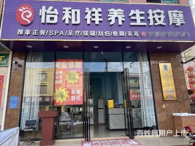 （51旺铺推荐）海棠湾藤桥150平养生馆转让 - 图片 1