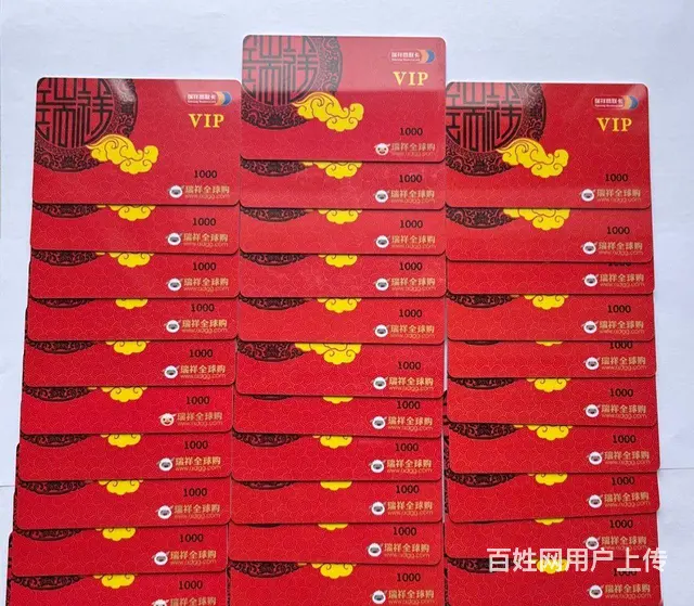 常州哪里上门回收瑞祥全球购卡？爱心商务卡郭氏卡京东 - 图片 1