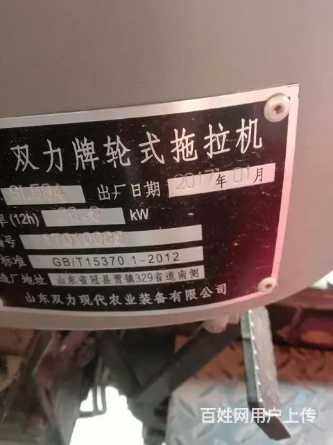 出售双力504.。来动发动机960轮距 - 图片 1
