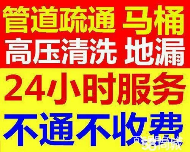 新泰市专业疏通清理下水管道疏通马桶 - 图片