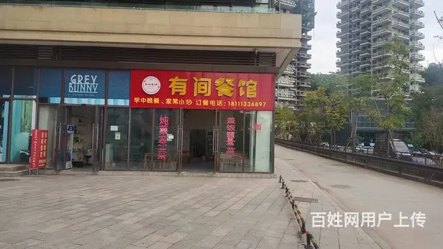 （四川铺鑫网）兴文花海森林120平餐饮店转让 - 图片 1