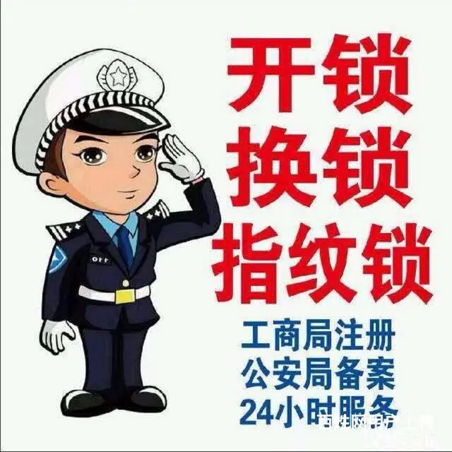 常州开锁 修锁 换锁电话 - 图片 3