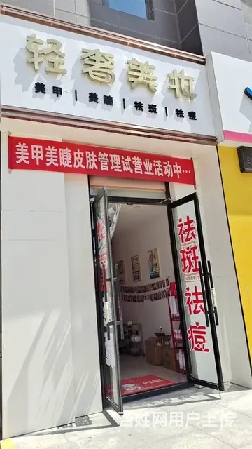 【同城搜铺网免费找店】荣邦家园西门35平美妆店转让【可空转】 - 图片 1