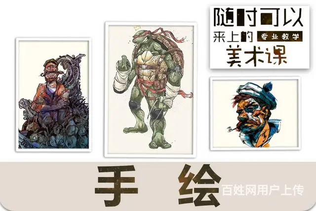 杭州零基础插画原画培训按课时计费随到随画 - 图片 2