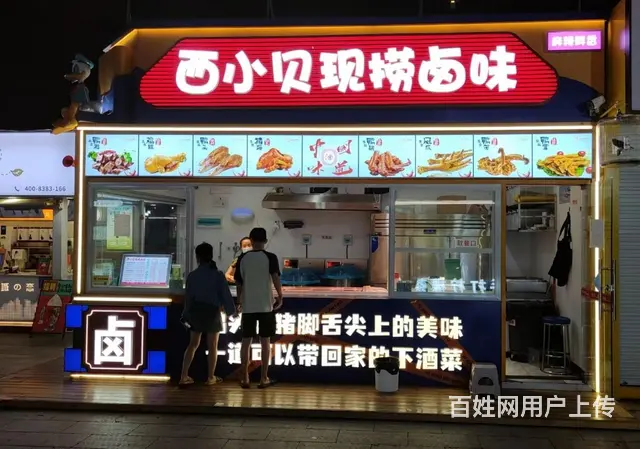 （速转店）低价急转 银海大润发卤味店 带设备技术 - 图片 3