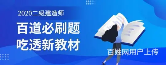德阳二级建造师培训学校 - 图片 1