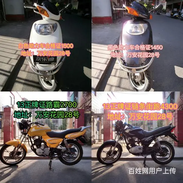 二手现货摩托车30部 加我微信看朋友圈 正规车，现 - 图片 3