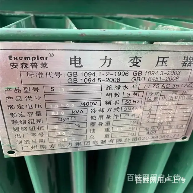 巢湖回收4000变压器本地免费拆除电话 - 图片 2