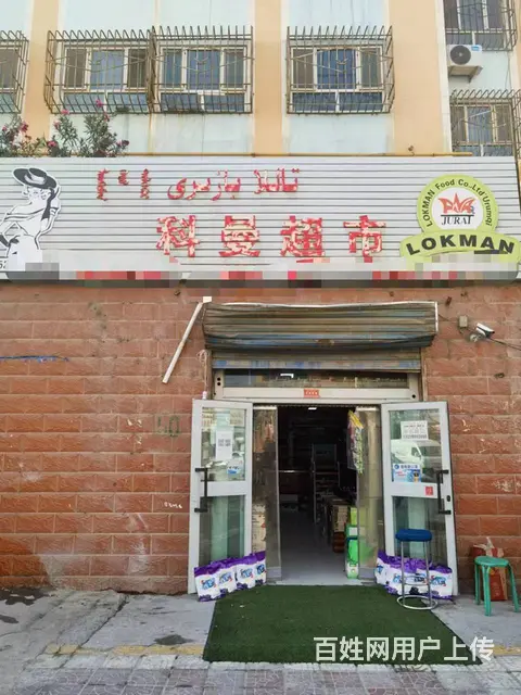 B个人一河畔花园小区门口超市对外转让 - 图片 1