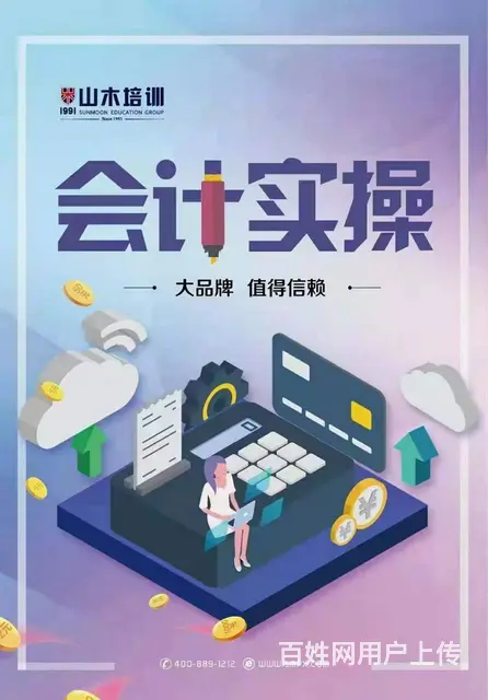 张店小语种英日韩语会计电脑班美食街银座附近学校 - 图片 2