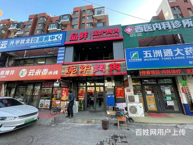 浑南理工大学旺地精装烤肉店出兑可改行 - 图片 1