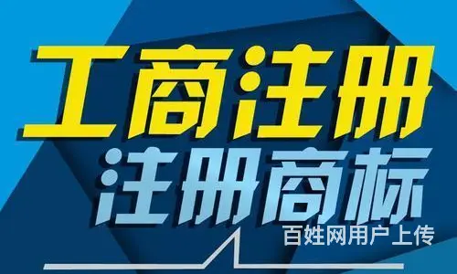 黔西南个体户注销多少钱 - 图片 3