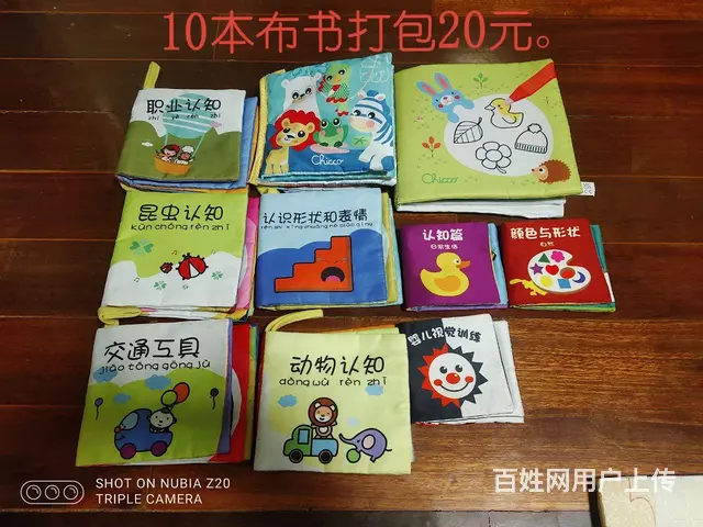 闲置幼儿玩具打包 - 图片 4