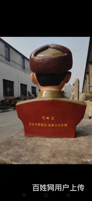 北京市革委会知青办公室赠瓷像，收藏佳品 - 图片 3