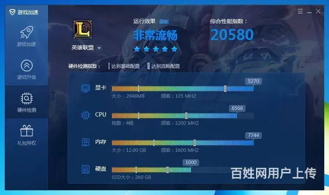 刚配新的i5四核8G内存256G固态硬盘GTX75 - 图片 5
