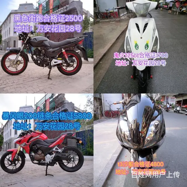 现货二手摩托车多款 支持分期付款 - 图片 2