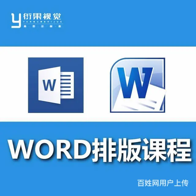 武汉零基础电脑办公Excel，Word线下培训班 - 图片