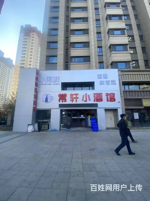 道里区顾新路恒大商业街餐饮店出兑转让 - 图片 1