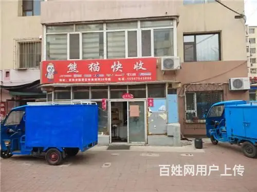 低价出兑，怀德小区熊猫驿站出兑 - 图片 1