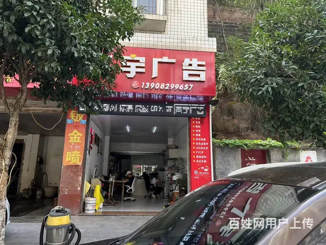 （四川铺鑫网）江北丰泽园60平广告门市转让 - 图片 3