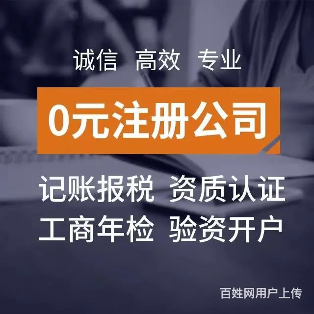 临夏营业执照办理流程是什么 - 图片 2