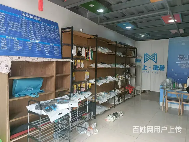 香格里拉洗鞋洗衣店转让（无行业限制） - 图片 5