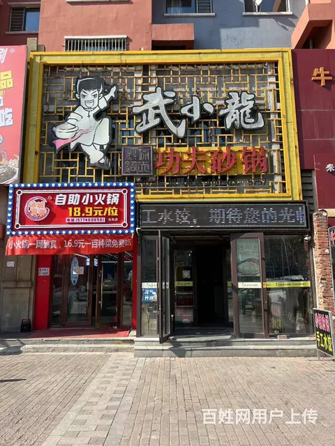 【搞定了！】道外区天恒大街餐饮店出兑快餐店转让 - 图片 1