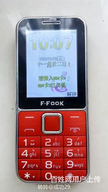 大屏老年机字大声音大 - 图片 1