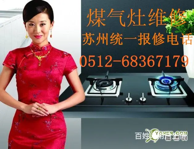 煤气灶改天然气灶怎么改？燃气灶维修师傅帮您忙 - 图片 5