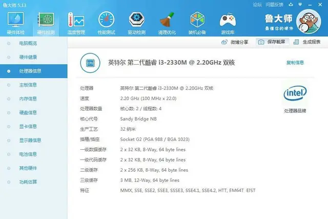 玩大型游戏i3四线程4G内存120G固态硬盘1G独 - 图片 5