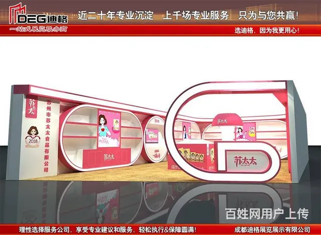 2023成都礼品及家居用品展览会展台设计搭建 - 图片 2