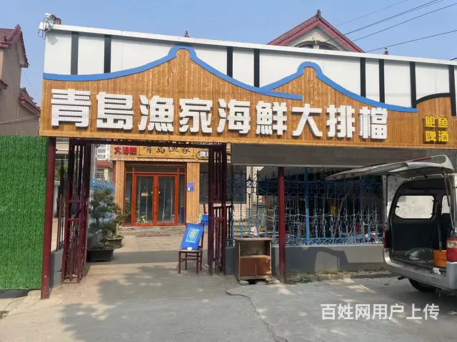 （58今铺）河东于埠 青岛渔家海鲜大排档 - 图片 1