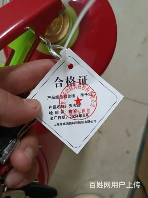 灭火器 - 图片 2