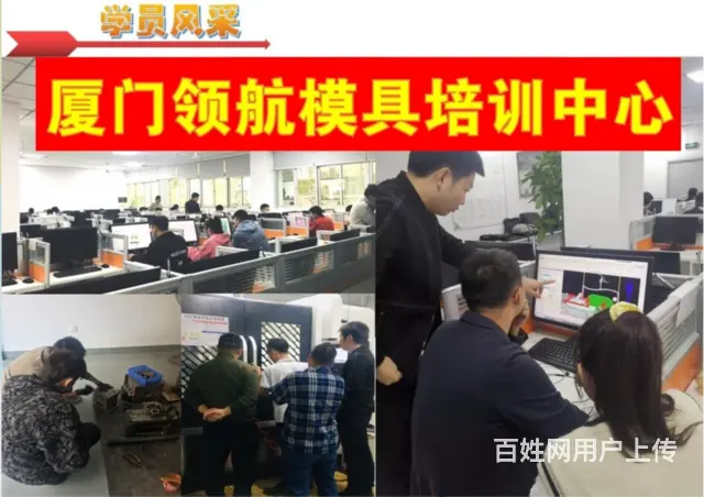 泉州哪里有数控编程职业培训 - 图片 2