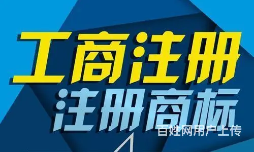 澄迈营业执照年审代办 - 图片 3