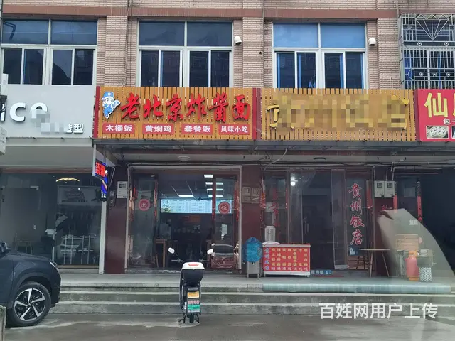 临街面馆杂酱面餐馆门面商铺生意转让 - 图片 1