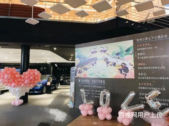 520节日布置，生日派对，求婚策划 - 图片 6