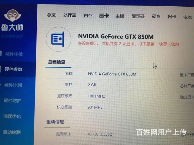 可送货，15寸雷神i7独显笔记本8G 120G固态 - 图片 6