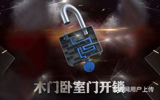 全北京24小时上门开锁换锁配钥匙，速达！ - 图片 7