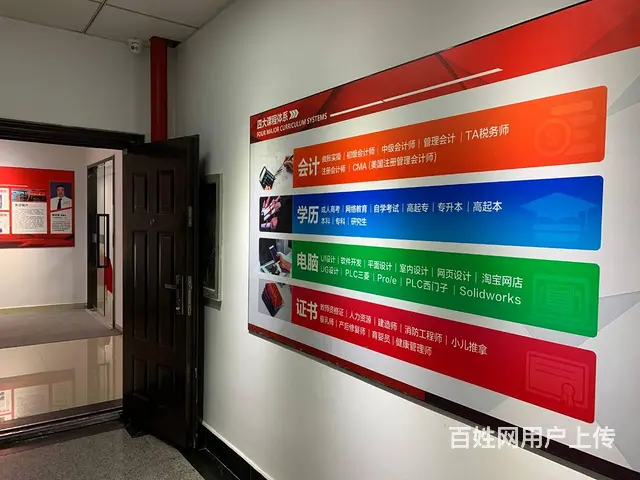 嘉善哪里有成人教育培训机构啊 - 图片 3