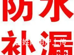 揭阳屋顶漏水维修优选企业 - 图片 3